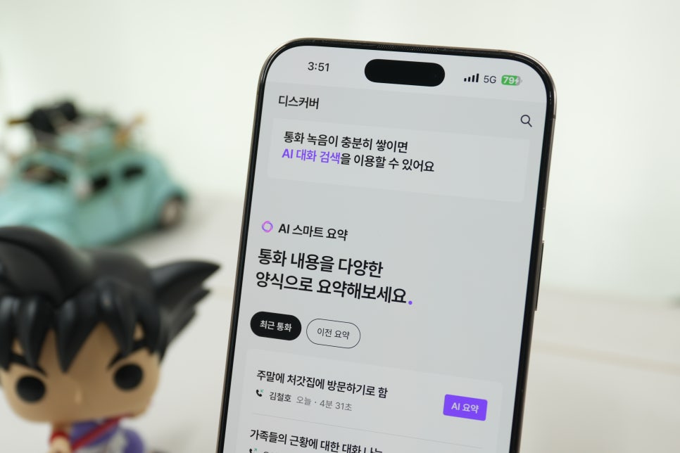 LG유플러스 U+one 앱 출시! 10년 고객이 느낀 Simply. U+를 통한 진정한 변화 이미지 10