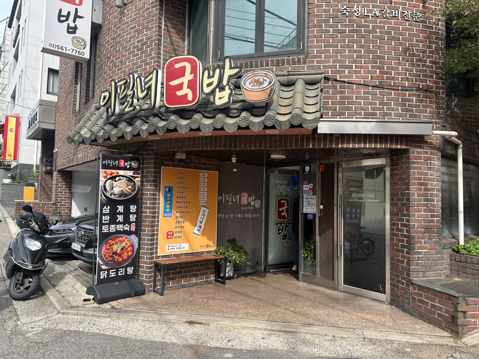 이필녀국밥 사진 8