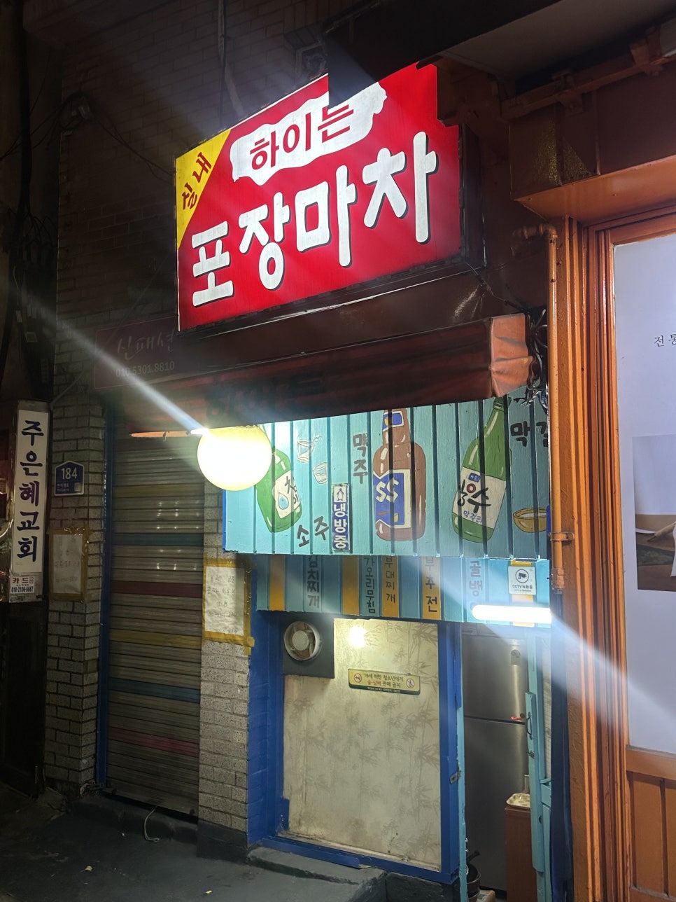 하이든포장마차 사진 8