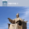 한국어 교원 3급에 도전 도서출판 참 "참 즐거운 한국어 1,2, 3권"으로 한국어 교육자격증을... 이미지 7