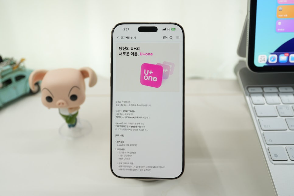 LG유플러스 U+one 앱 출시! 10년 고객이 느낀 Simply. U+를 통한 진정한 변화 이미지 3