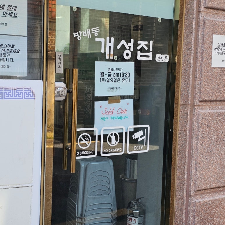 개성집 사진 8