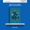 한국어 교원 3급에 도전 도서출판 참 "참 즐거운 한국어 1,2, 3권"으로 한국어 교육자격증을... 이미지 4