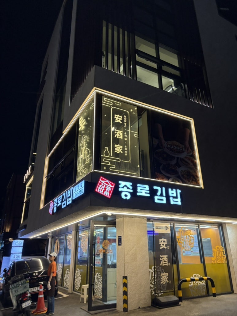 안주가 삼성점 사진 6