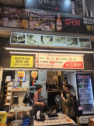 칼라분식 사진 3