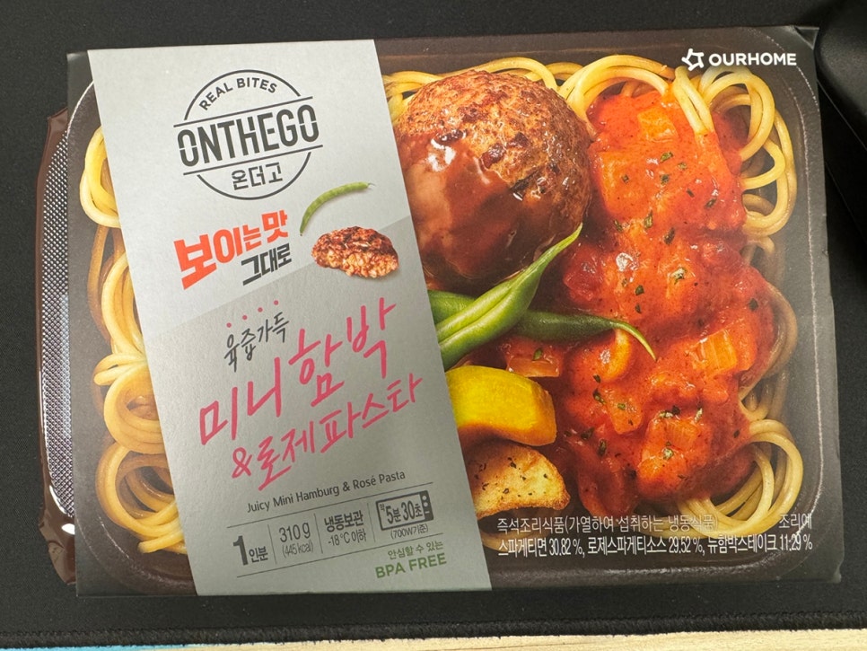 아워홈 마곡식품연구센터 사진 7