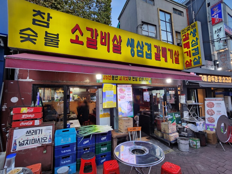 참숯불갈비살 사진 5
