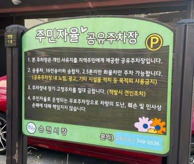 동춘당꽈배기 순천연향3지구점 사진 2