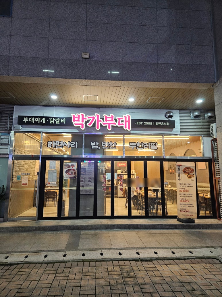 박가부대 수원망포점 사진 6