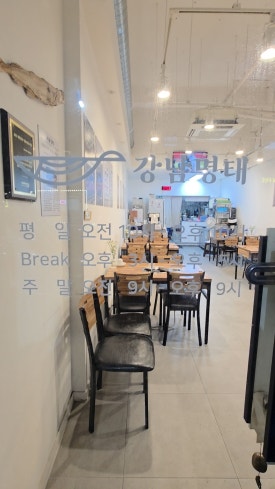 강남명태 사진 4