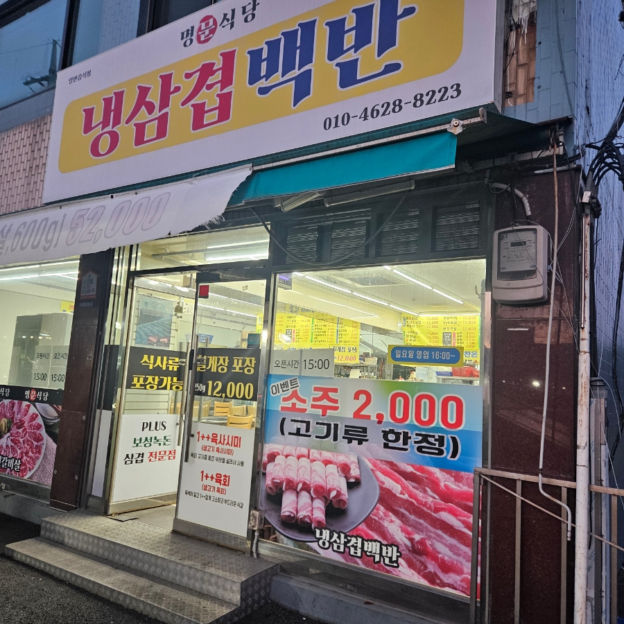 인천 산곡동 강아지 유치원 비용 및 프로그램 — 사진 2