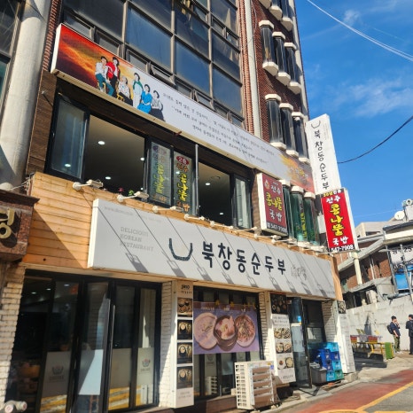 이모 전주콩나물 국밥 사진
