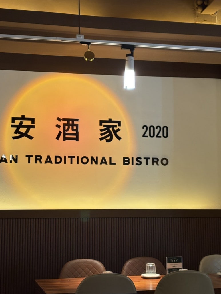 안주가 삼성점 사진 7