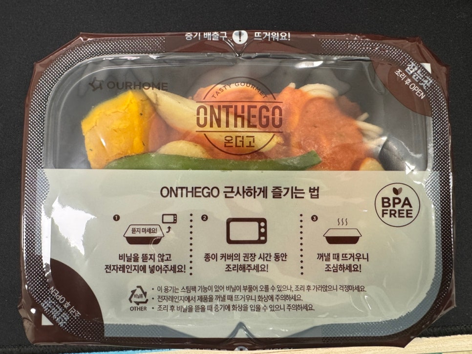 아워홈 마곡식품연구센터 사진 8