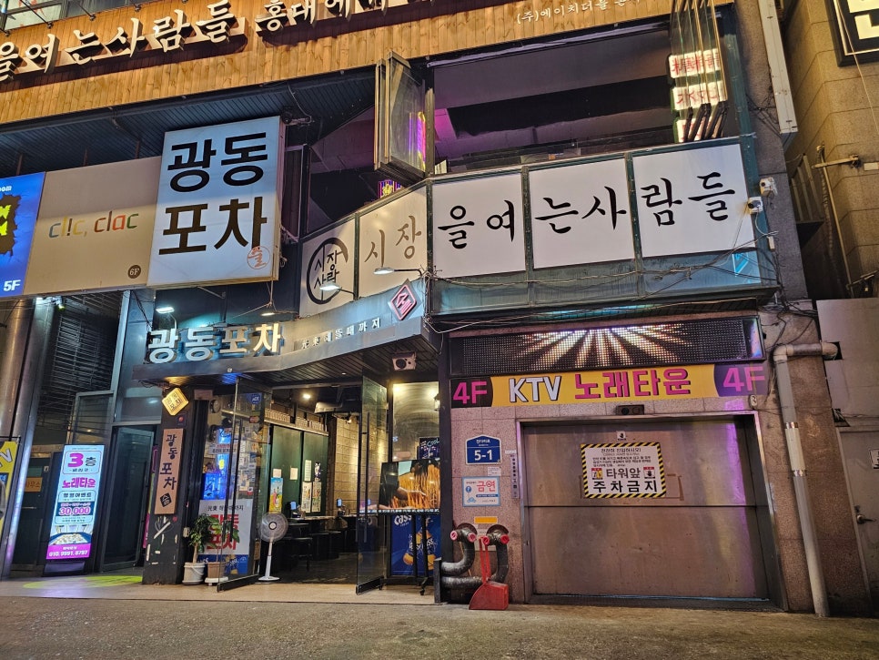 광동포차 사진 5