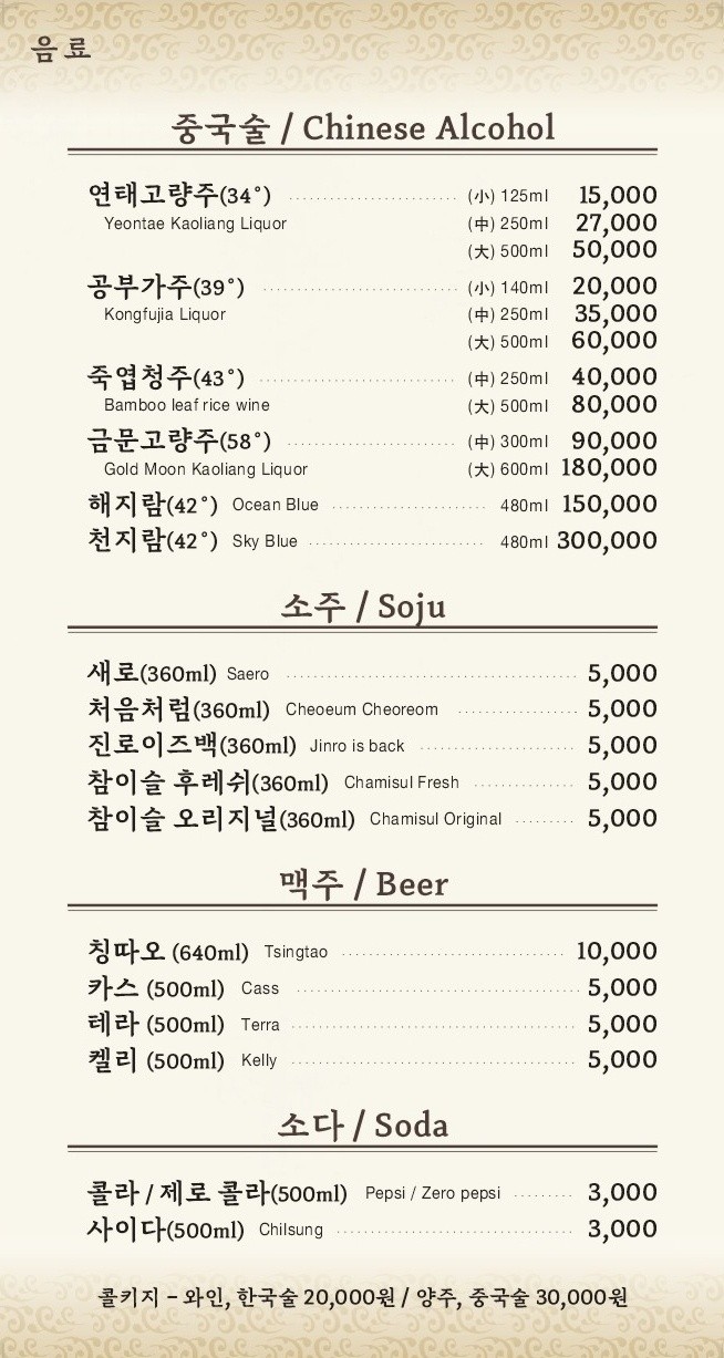 쯔린 잠실본점 대표 사진