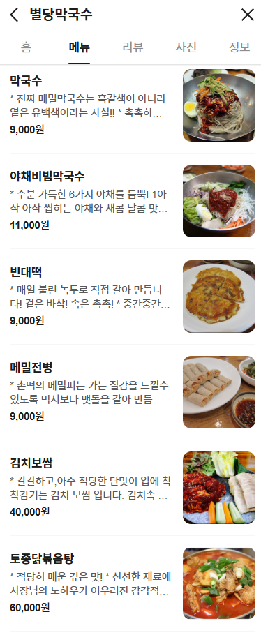 김영자원조나주곰탕 사진 5