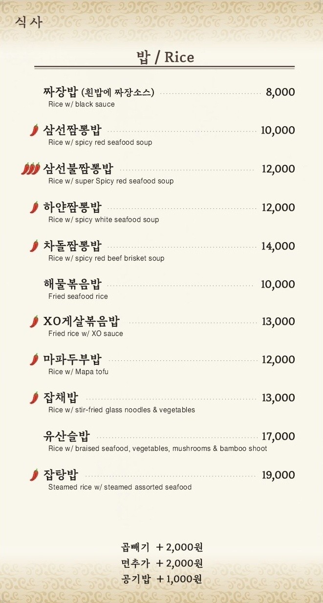 쯔린 잠실본점 사진 2