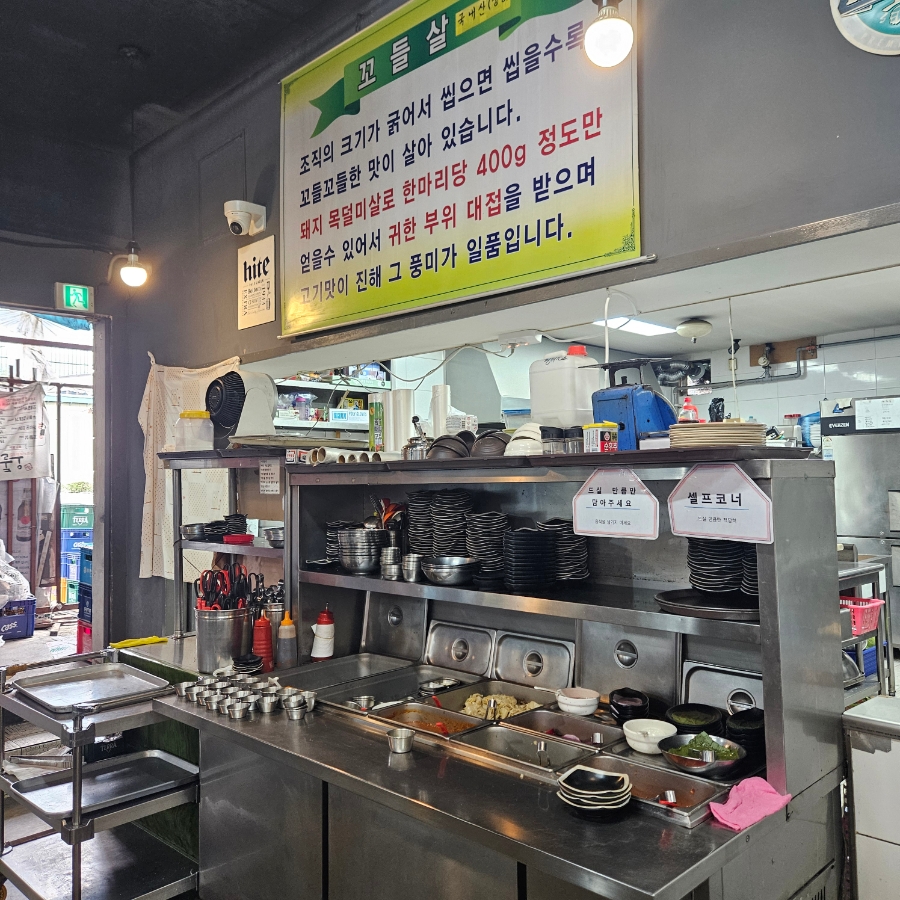 당산오돌 본점: 영등포 고기 맛집 솔직 후기 — 사진 3