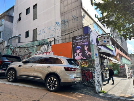 메이드카페 집사카페카와이 홍대점 사진 5