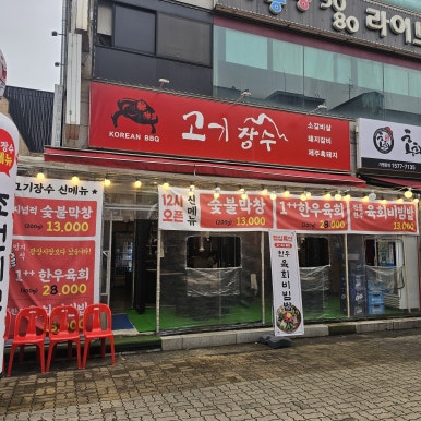 고기장수 사진 5