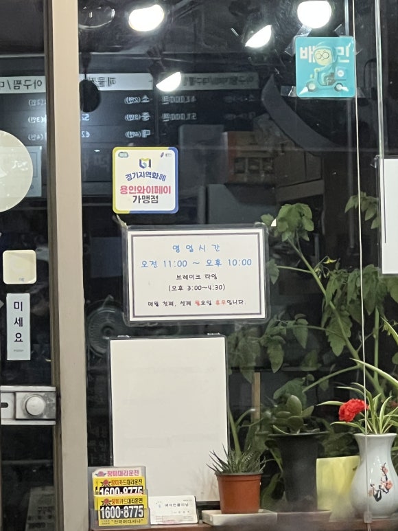 복이네아구찜 사진 3
