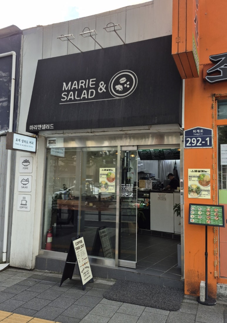 마리앤샐러드 사진 5