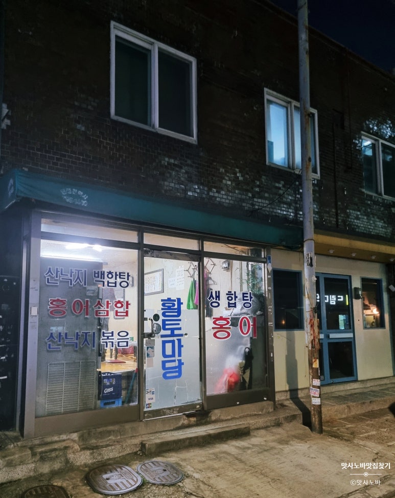 황토마당 사진 5