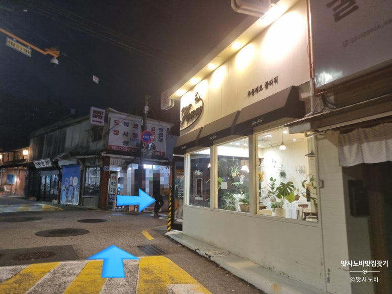 황토마당 사진 3