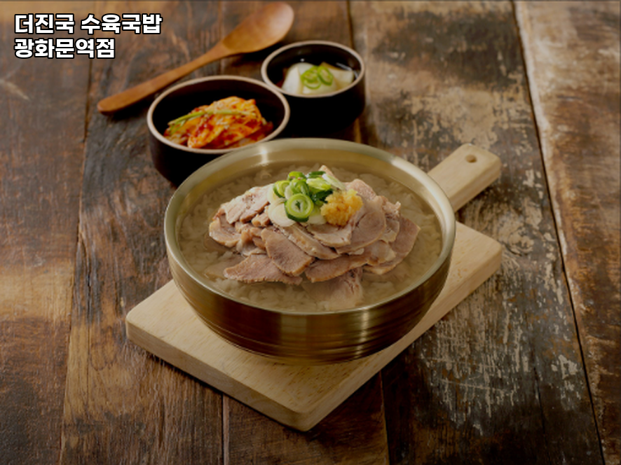 더진국 광화문역점 사진 8