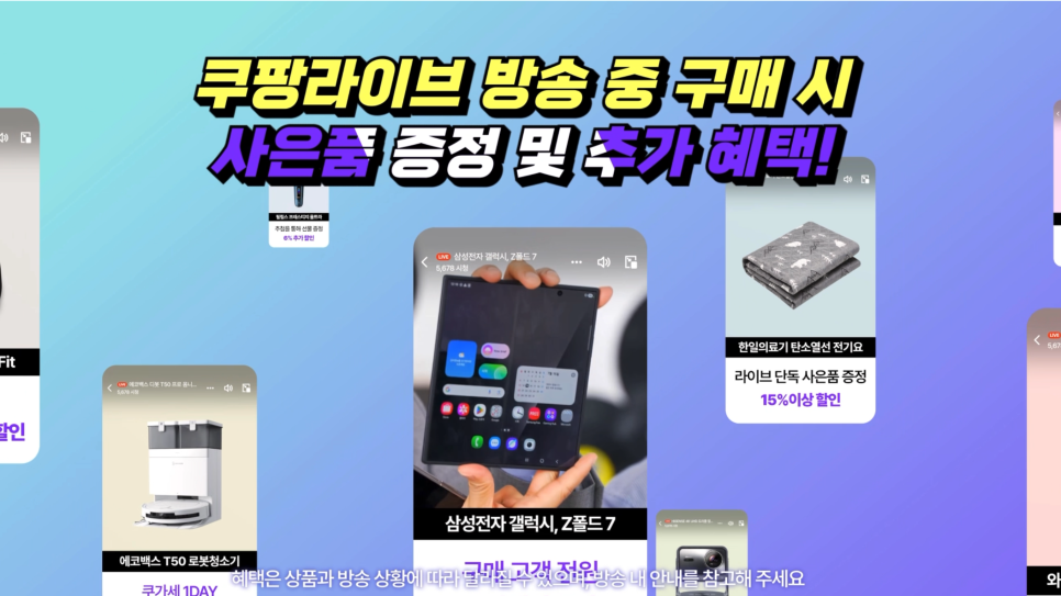 쿠팡 연말 테크 기획전의 시작2025 쿠가세 가전·디지털 세일 혜택 총정리 & 참여 꿀팁 이미지 8