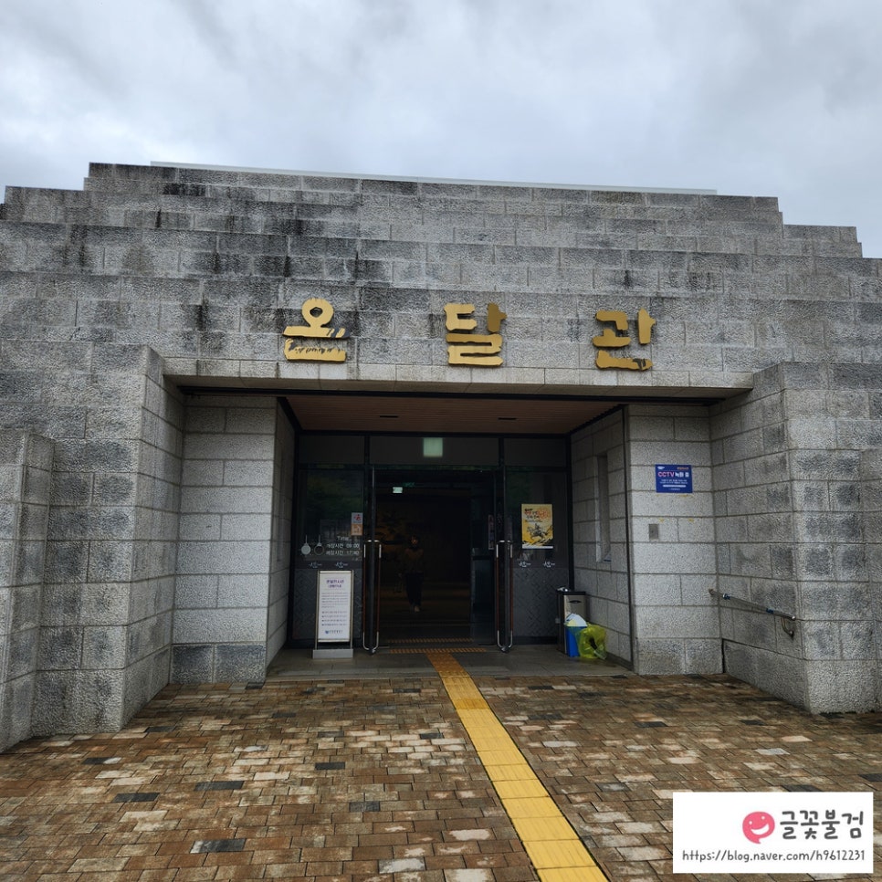 온달관광지 온달관 이미지