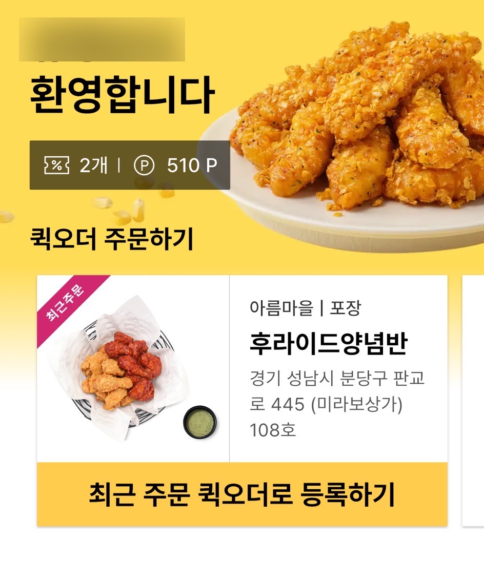 교촌치킨 아름마을점 대표 사진