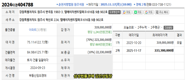 엘에이치센트럴파크