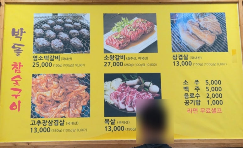 박돌왕돌구이 사진 4
