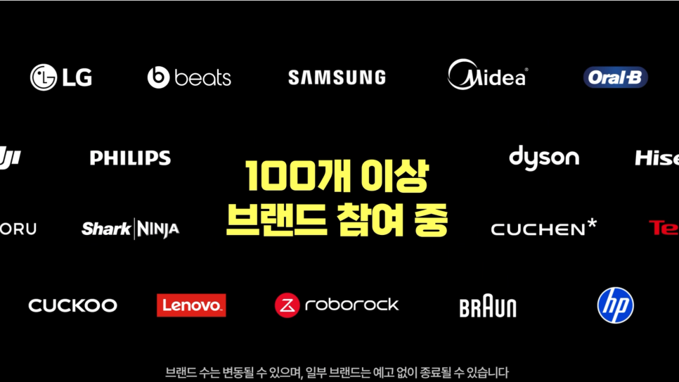 쿠팡 연말 테크 기획전의 시작2025 쿠가세 가전·디지털 세일 혜택 총정리 & 참여 꿀팁 이미지 6