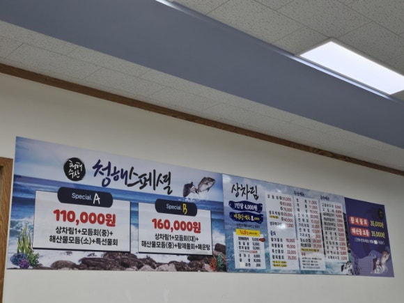(아산)청해수산 : 네이버 블로그