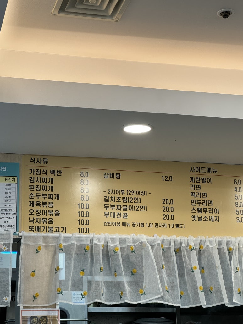 장모님 밥상 사진 7