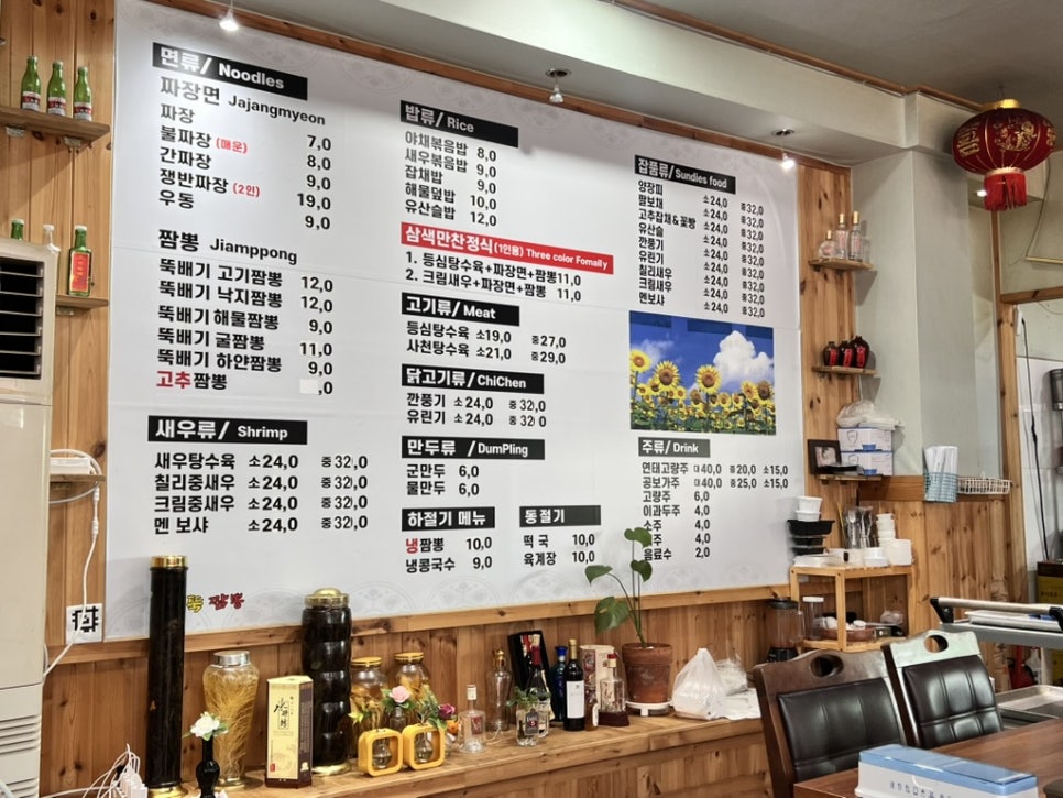 뚝짬뽕 사진 2