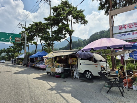 덕산전통시장 이미지