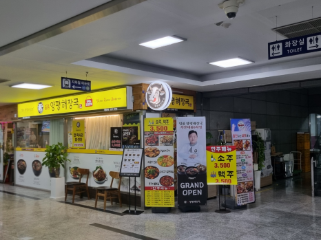 일품양평해장국 가산디지털점 대표 사진