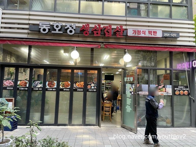 동호정 사진 8