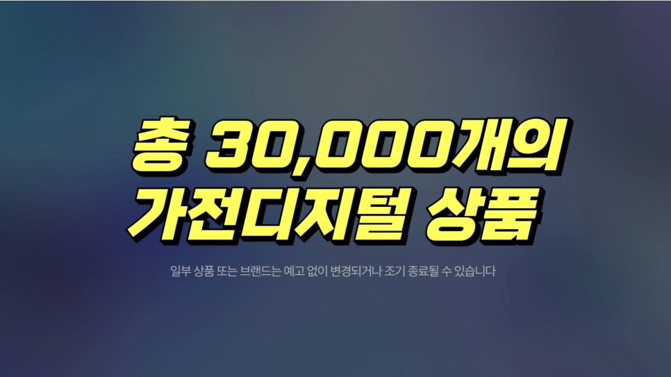 쿠팡 연말 테크 기획전의 시작2025 쿠가세 가전·디지털 세일 혜택 총정리 & 참여 꿀팁 이미지 13