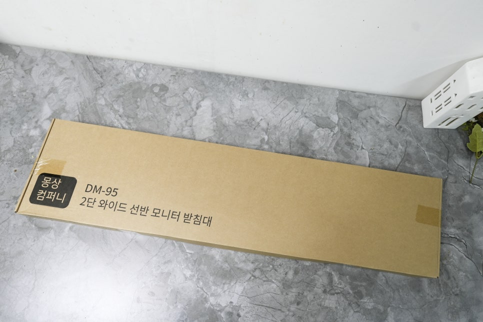 몽상컴퍼니 DM-95 2단 와이드 모니터 거치대 받침대 리뷰 " 듀얼 모니터 설정도 너끈 " 이미지 2