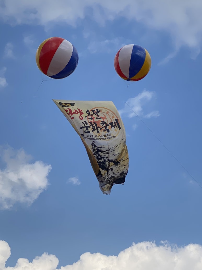 온달문화축제 이미지