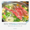 채선당 자연한가득 수지외식타운점 사진 8