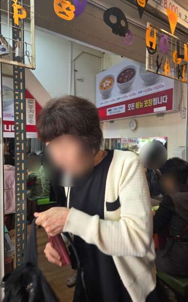 서울마님죽 사진 4