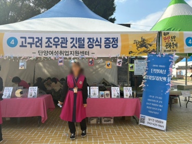 온달문화축제 이미지