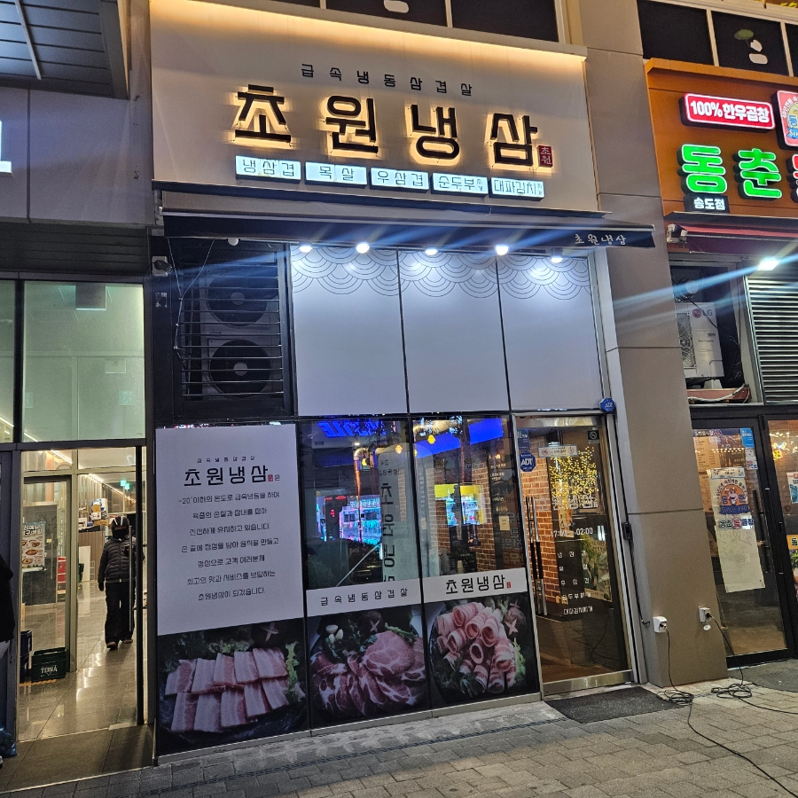 인천 연수구 강아지 유치원: 사회화·훈련·종일반 비용 — 사진 2