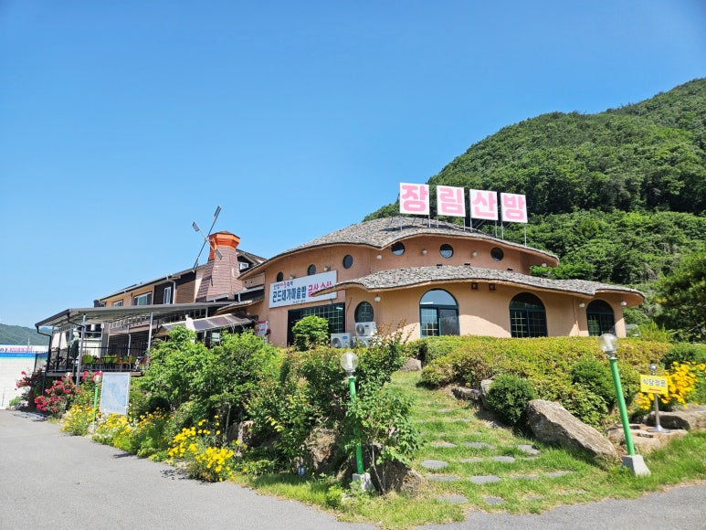 장림산방 이미지